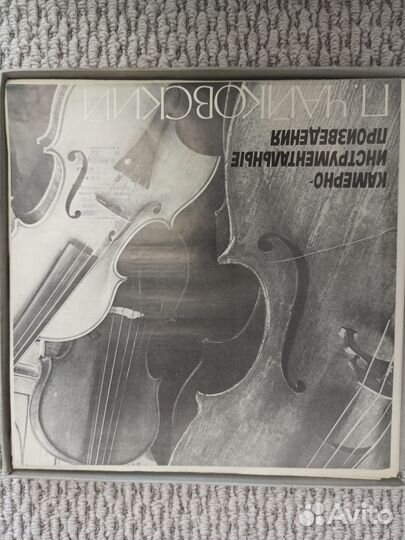 Продаю новые грампластинки П.И. Чайковского