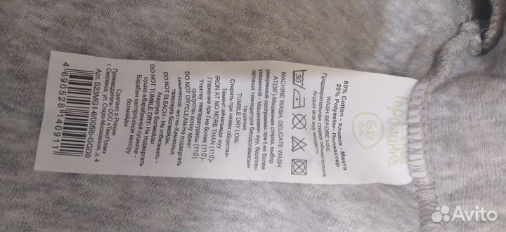 Комбинезон