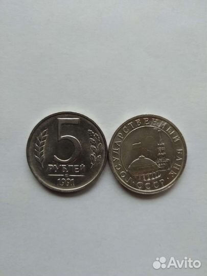 Монеты СССР