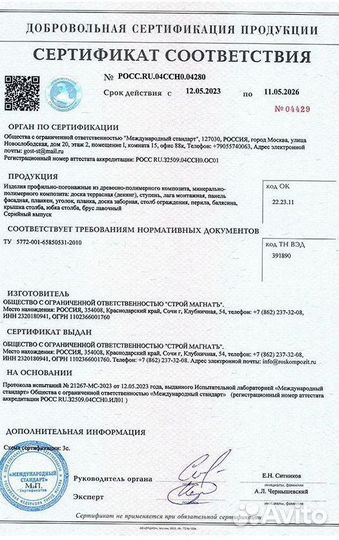 Террасная доска от производителя