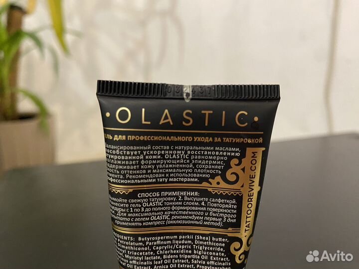 Гель для ухода за тату olastic