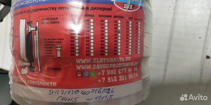 Проставка-адаптер переходная 5х127 - 5х120