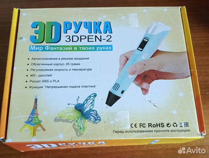 3D ручка