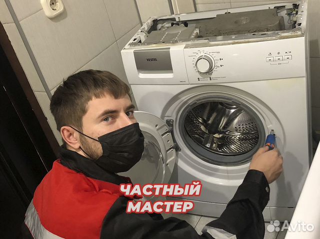 Ремонт стиральных машин тушино