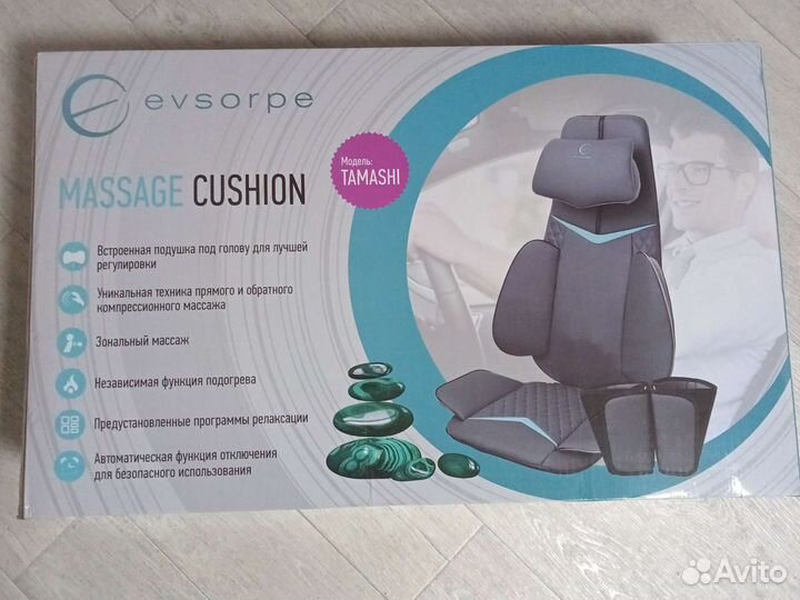 Массажная накидка на кресло