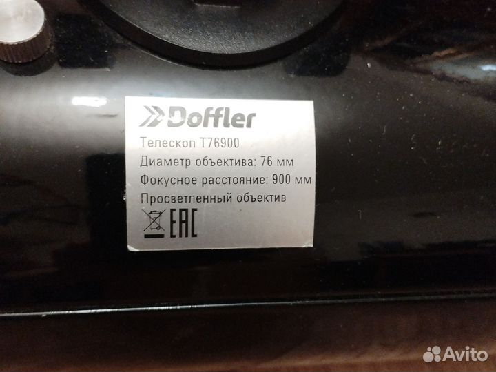 Труба телескопа doffler t76900
