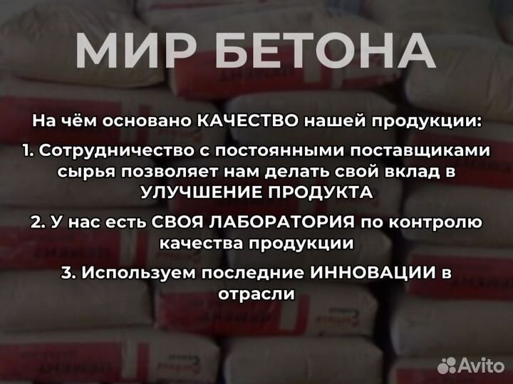 Бетон на гранитном щебне М500, В 40, П5 F300 W12