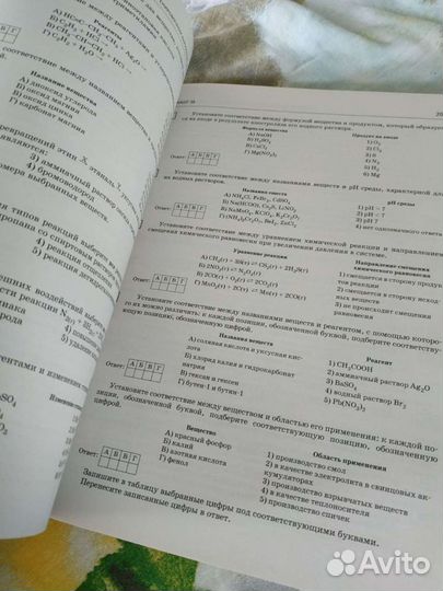 Химия, русский язык егэ