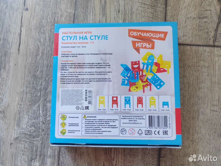 Развивающая настольная игра стул на стуле 4+