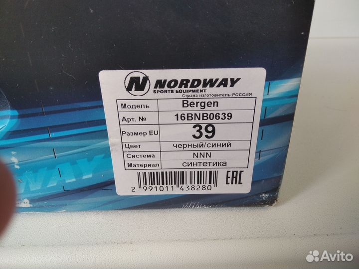 Ботинки лыжные Nordway Bergen р-р 39