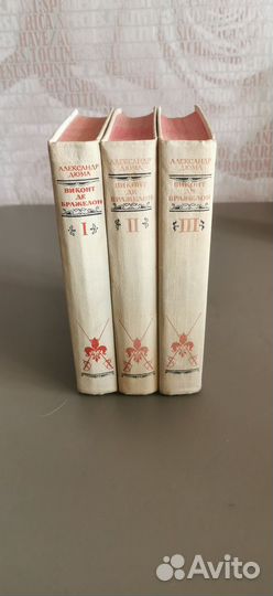 Александр Дюма книги СССР