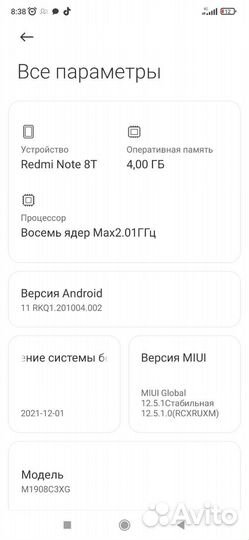 Телефон xiaomi redmi note 8 t