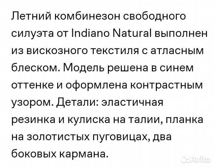 Комбинезон женский летний 46 48