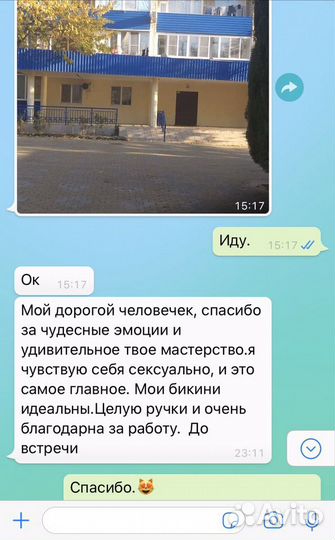 Шугаринг. Депиляция. Геленджик