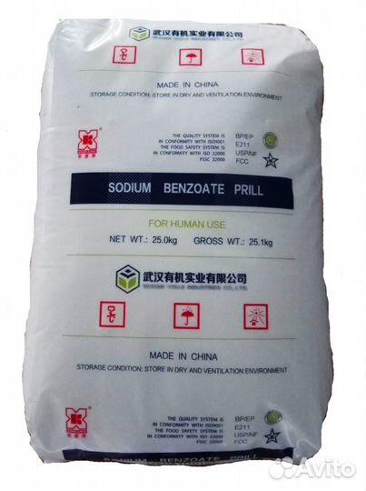 Бензоат натрия Е211 мешок 25кг доставка