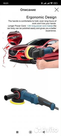 Полировальная машинка для авто