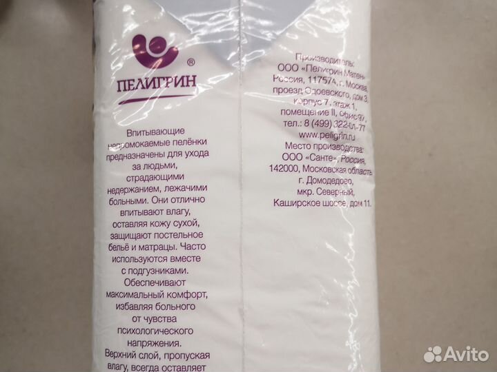 Пеленки одноразовые 60х90