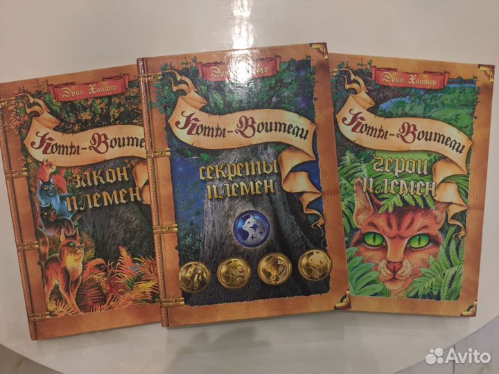 Книги серии коты воители