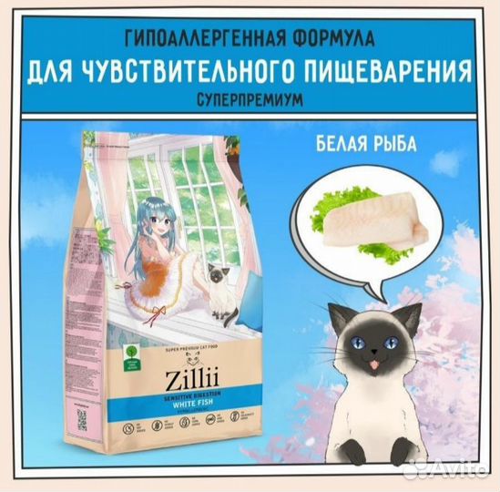 Сухой корм зилли для кошек