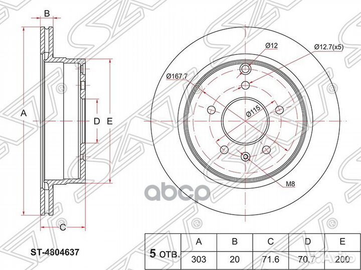 Диск тормозной зад opel antara 06/ chevrolet C