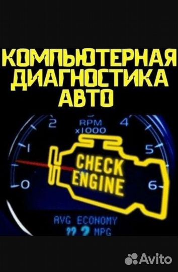 Автоподбор/Автоэксперт/Диагностика Авто