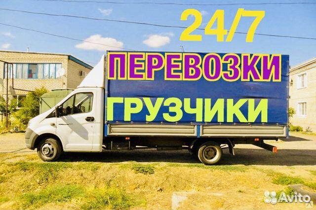 Переезды газель грузчики
