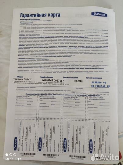 Морозильная камера бу