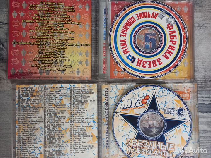 CD DVD Свадьба wedding mariage Дом 2 Фабрика звезд