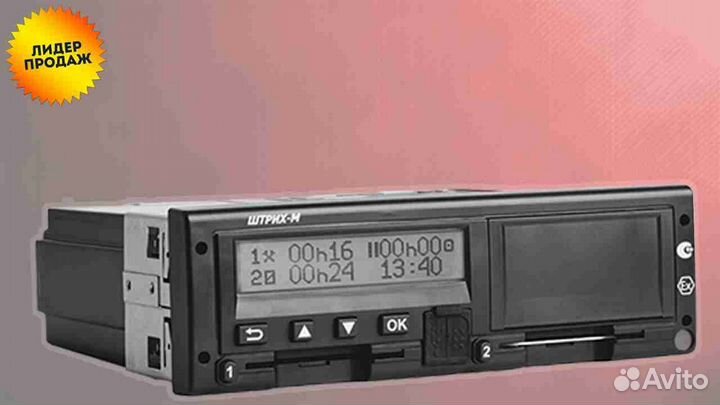 Тахограф любой конфигурации (Новый) с чипом нкм