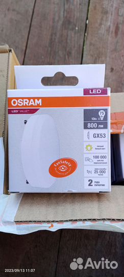 Лампа светодиодная