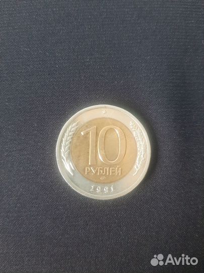 Монеты государственного банка СССР 1991 года