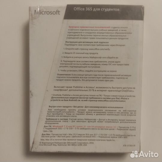 Microsoft office 365 на 2 пк новая в упаковке