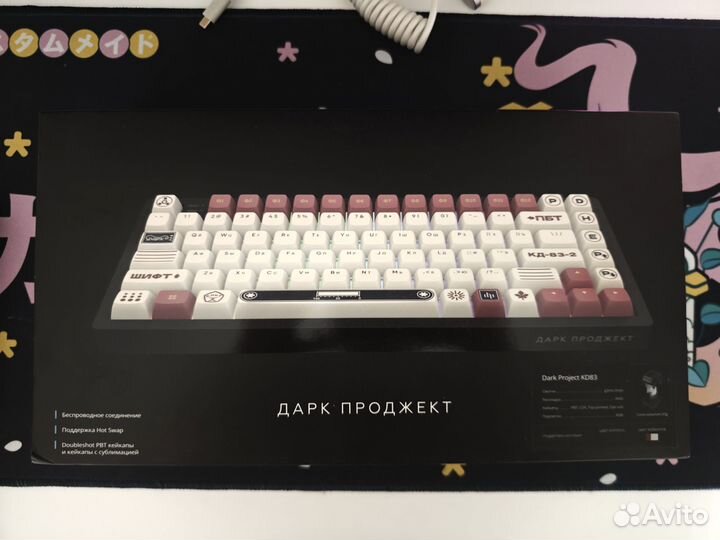 Механическая клавиатура dark project kd83a