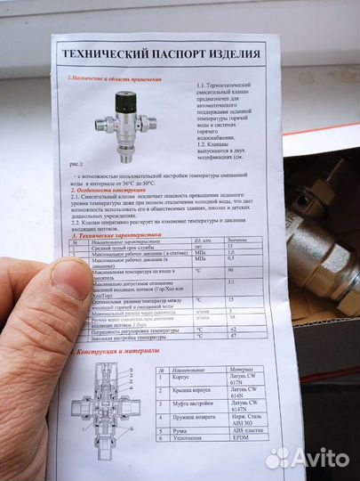 Клапан vieir vr175