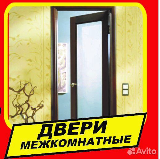 Дверь межкомнатная