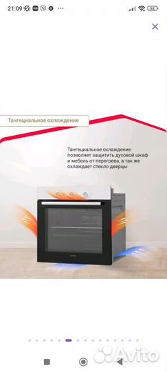 Встраиваемый духовой шкаф Simfer B6EW16011