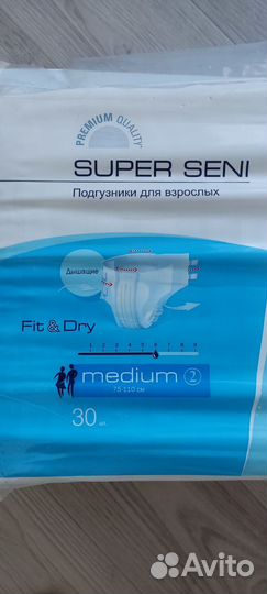 Подгузники для взрослых super seni