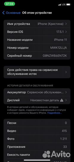 iPhone 11, 64 ГБ