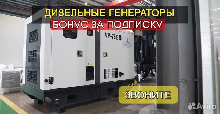 Генератор дизельный дгу 300 кВт