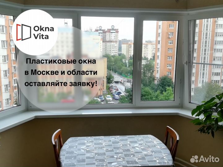 Остекление, Пластиковые окна