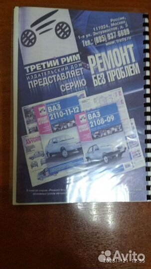 Книга Ремонт карбюратора solex