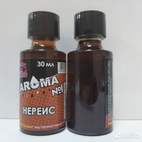 Ароматизатор (нереис/морской червь)