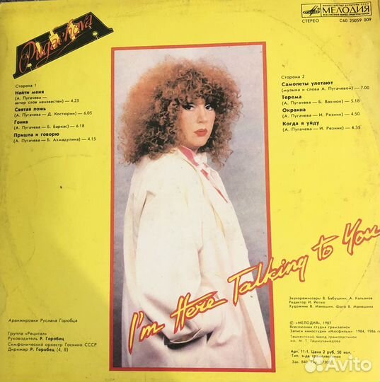 Виниловая пластинка Алла Пугачёва
