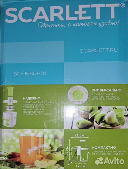 Соковыжималка scarlett