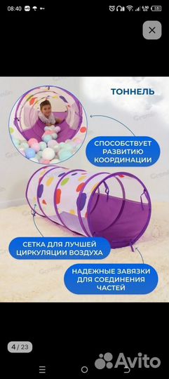 Детская палатка 3в1