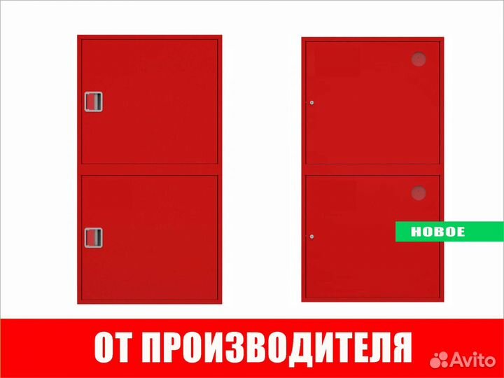 Шкафы пожарные для 2-х рукавов и 2-х огнетушителей