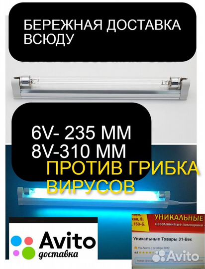 Бактерицидный кварцеватель помещения против вирусо