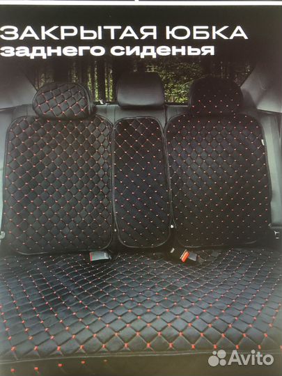 Чехлы для автомобиля