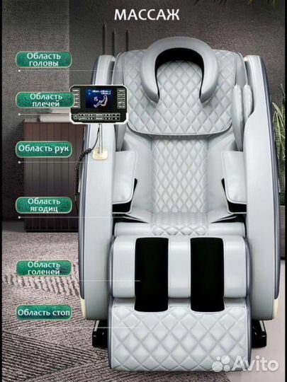 Мссажное кресло новое