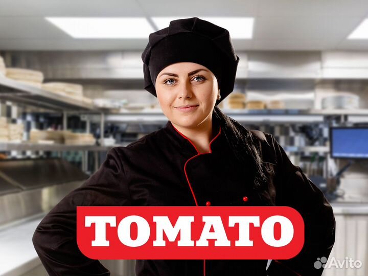 Повар в ресторан Томато (Курск )